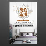 家纺海报