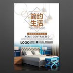 家具海报