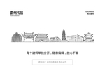 衢州