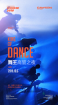 舞王