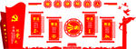 法治文化墙