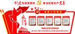 党建办公室
