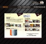 中医馆简介单页