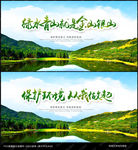 绿水青山就是金山银山