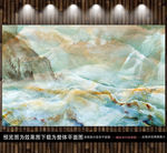 石纹大气高山流水