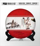 茶香四溢包装设计