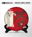 茶叶包装设计