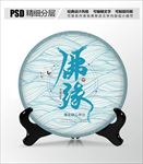 中国风茶叶包装设计