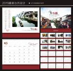 2019台历