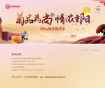 重阳节优惠券