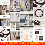 淘宝中式钟表挂钟详情页psd