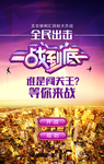 地产海报