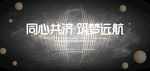 背景板