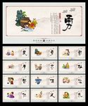 学校文化墙