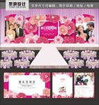 婚礼