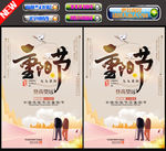 重阳节图片