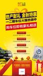 房地产车位微信