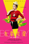 女装