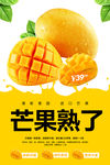 芒果
