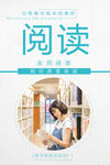阅读