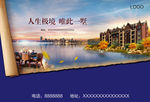 湖景洋房