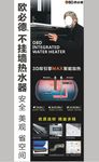 欧必德不挂墙热水器