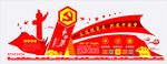 永远跟党走 共筑中国梦