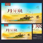 月牙泉