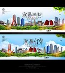 宜昌
