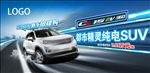 都市精灵   SUV
