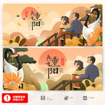 重阳节