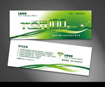 现金券