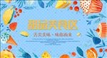 美食