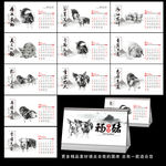 2019台历