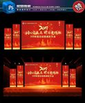 年度总结暨表彰大会