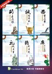 中国风廉政展板