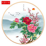 花开富贵