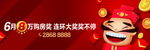 晚会 活动 电商 双12 商业