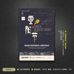 抽象画重阳节海报
