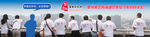 同学会