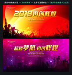 年会