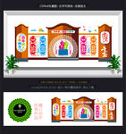 学校文化墙