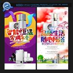 热水器