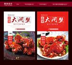 大闸蟹
