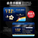 VIP卡