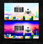 摄影培训