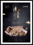 清蒸鱼
