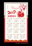 2019年历图片