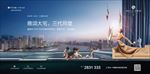 地产开盘 样板间开放