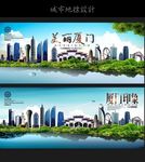 厦门